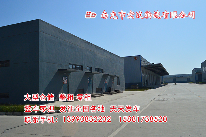 宏達(dá)物流大型倉(cāng)儲(chǔ)整租零租9